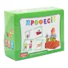 Пазли логічні "Професії"
