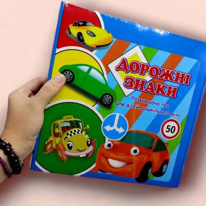 Розвиваюча гра-пазли "Дорожні знаки" (укр)