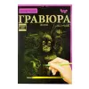 Гравюра "Golden Metallic: обезʼянкой" (А4), рос