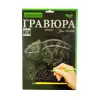 Гравюра "Silver Metallic: Хамелеон" (А4), рос
