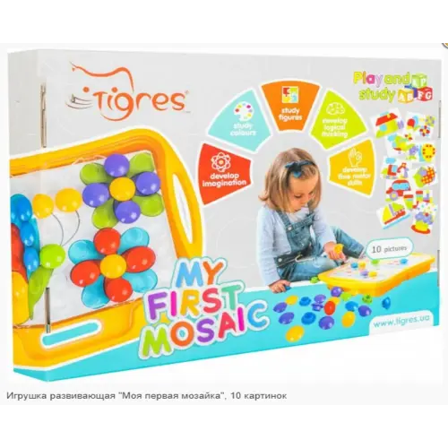 Мозаїка "Моя перша мозаїка"