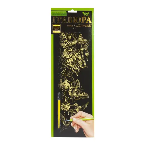 Гравюра "Golden Metallic: Метелики" (B2) рос