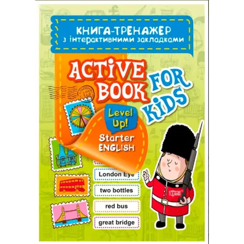 Книга-тренажер з інтерактивними закладками "Aktive book fo kids.Level Up! Starter English"