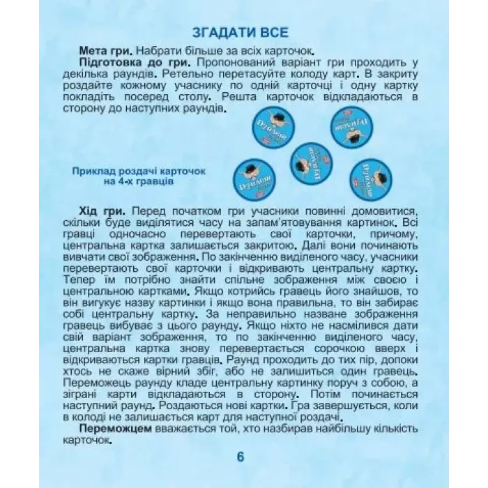 Настільна гра "Дуплет Deluxe"