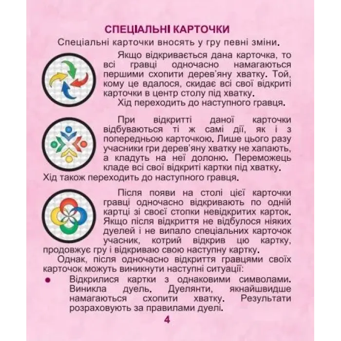 Настольная игра "Хаос"
