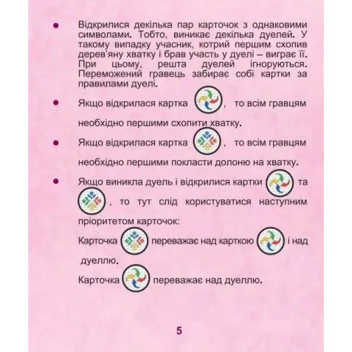 Настольная игра "Хаос"