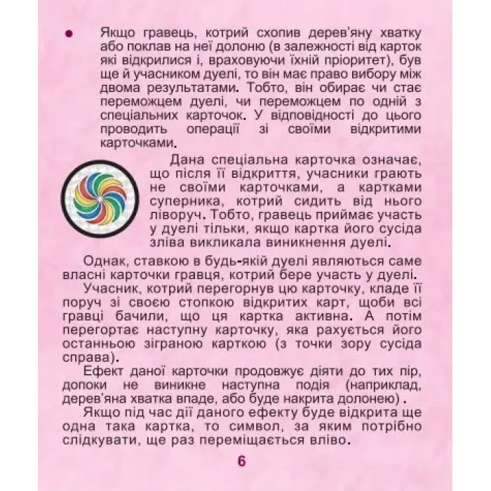 Настольная игра "Хаос"