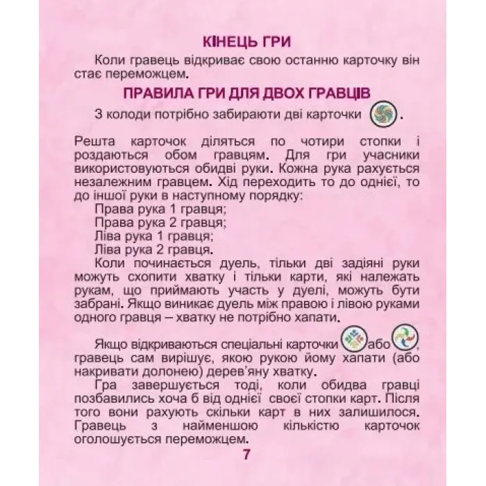 Настольная игра "Хаос"