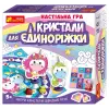 Настільна гра "Кристали для Единорожки"