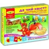 Гра "Де чий хвостик?"