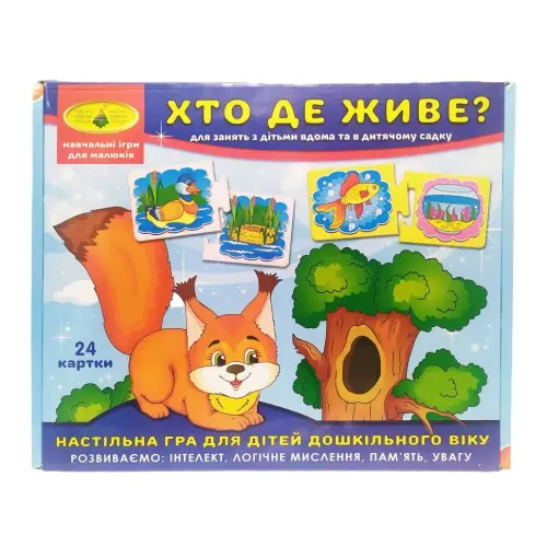 Игра "Кто где живет?"
