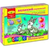 Игра "Большой - маленький"