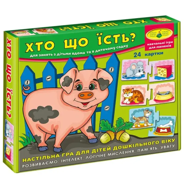 Игра "Кто что ест?" (укр)