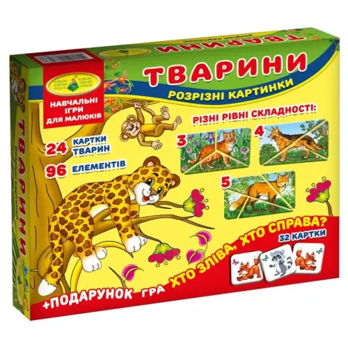 Гра "Розрізні картинки. Тварини"