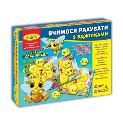 Гра "Бджілки. Вчимося рахувати"