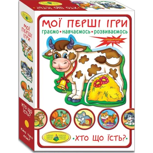 Игра "Мои первые игры. Кто что ест?"