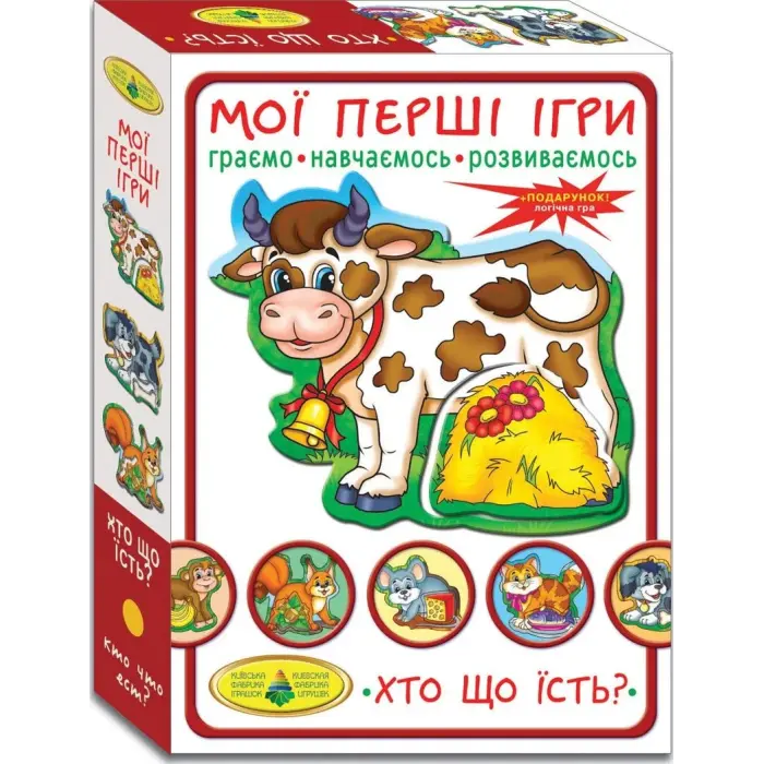 Гра "Мої перші ігри. Хто що їсть?"