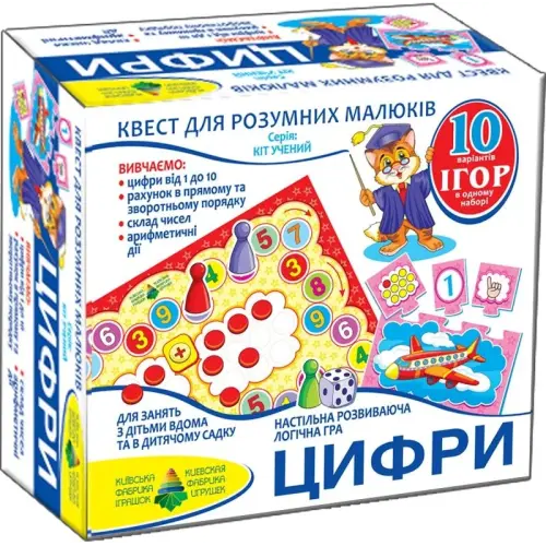 Игра - квест "Цифры"