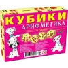 Кубики "Арифметика", 6 кубиків