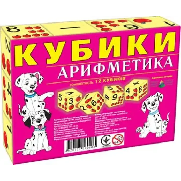 Кубики "Арифметика", 6 кубиків