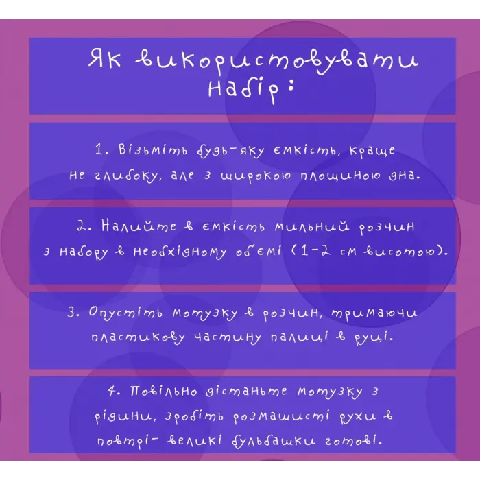 Мыльные пузыри "Mega Bubbles Транспорт". Объем 450 мл