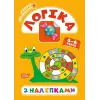 Книга "Скоро в школу. Логіка", укр