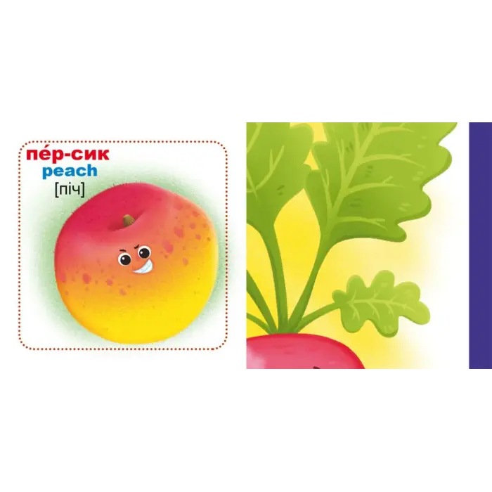 Розумні картки. Фрукти і овочі. 30 карток, укр