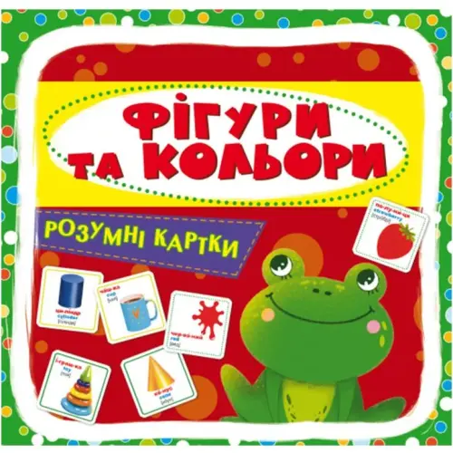 Розумні картки. Фігури і кольору, 30 карток, укр
