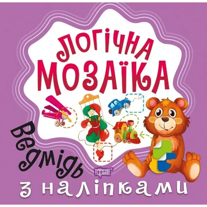 Книга "Логічна мозаїка з наклейками: Ведмідь"