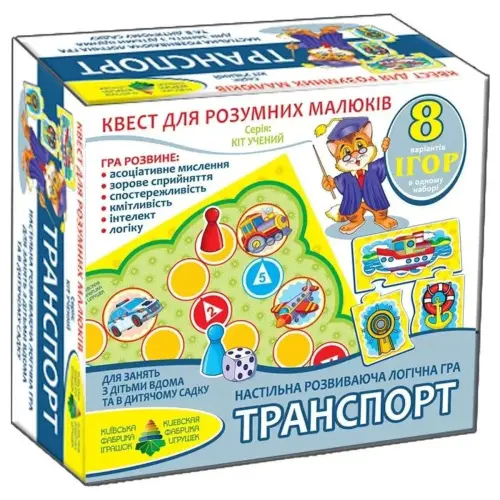 Гра-квест "Транспорт"