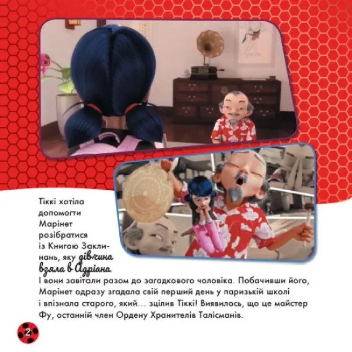 Книжечка "Истории. Кто же коллекционер"