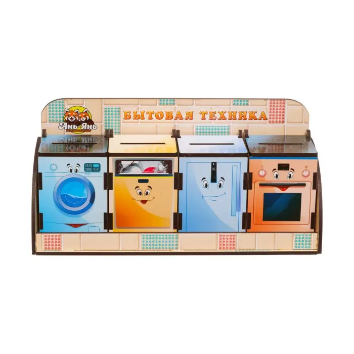 Игровой набор "Волшебная шкатулочка: Бытовая техника"