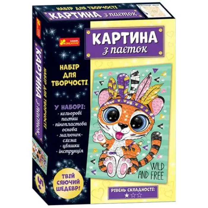 Картинка з паєток "Тигреня"