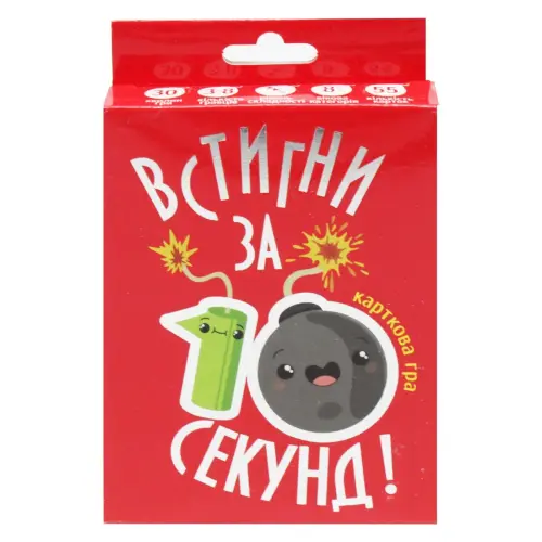 Настольная игра "Успей за 10 секунд" (укр)