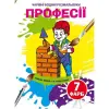 Книга "Чарівні водяні розмальовки. Професії", укр