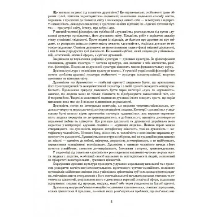 Книга "Добрі справи, добрі вчинки" (укр)