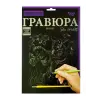 Уцінка. Гравюра "Silver Metallic: Тигреня" (А4), рос - Немає стилусу