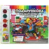 Подарункова розмальовка для хлопчика (укр)