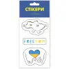3D стікери "Freedom"