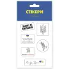 3D стікери "Made in Ukraine"
