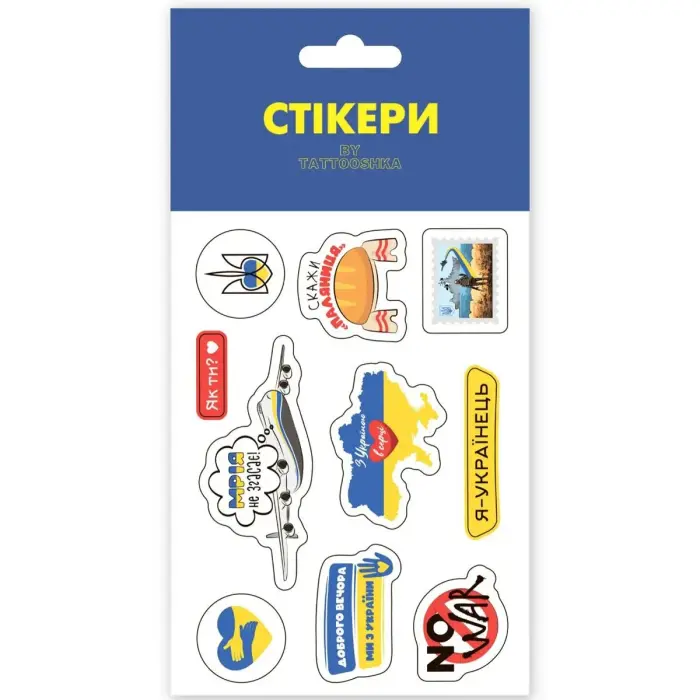 3D стикеры "Я - Украинец"