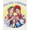 Картина за номерами "Підтримка © Захарова Наталія" ★★★★