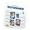 Набір для творчості "Фетрові фоторамки: Ведмедик"