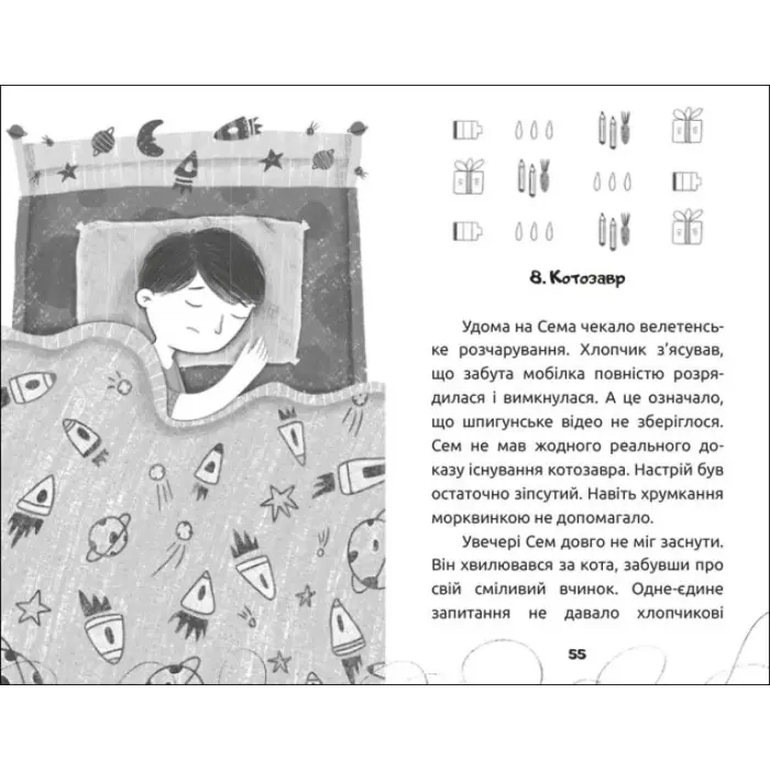 Книга "М. Артеменко. Вусата історія" (укр)