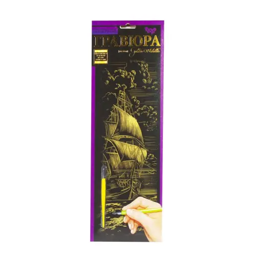 Уцінка. Гравюра "Golden Metallic: Корабель" (B2) - Не вистачає ґравера