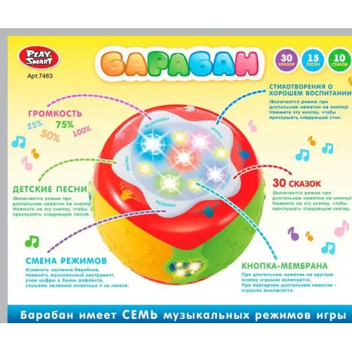 Уцінка. Музичний барабан - Не працює