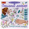 Стильний манікюр (бірюзовий)