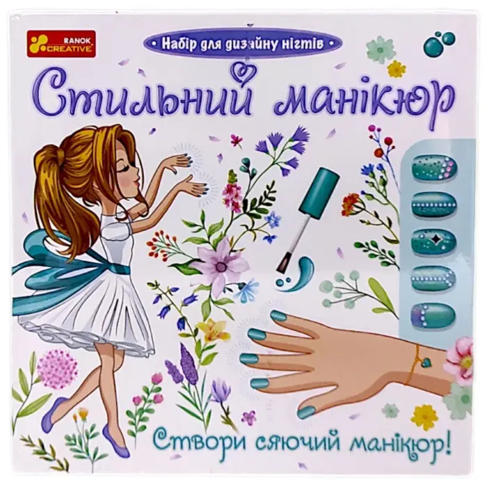 Стильний манікюр (бірюзовий)