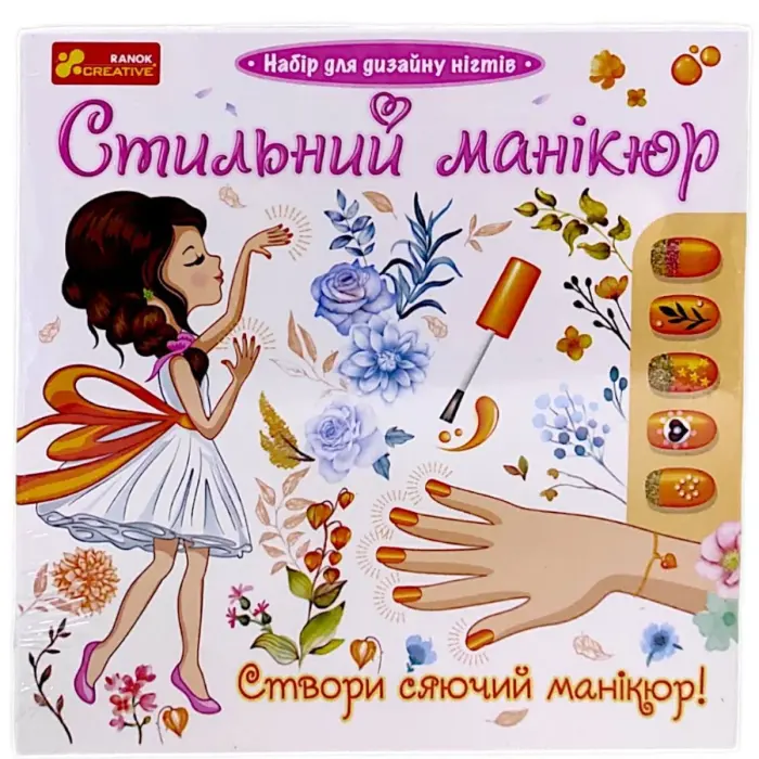 Стильний манікюр (помаранчевий)