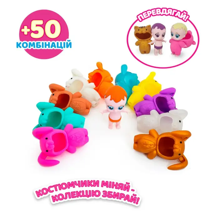 Фигурка-сюрприз "Малыши в костюмчиках"